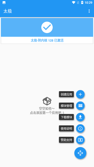 太极图4