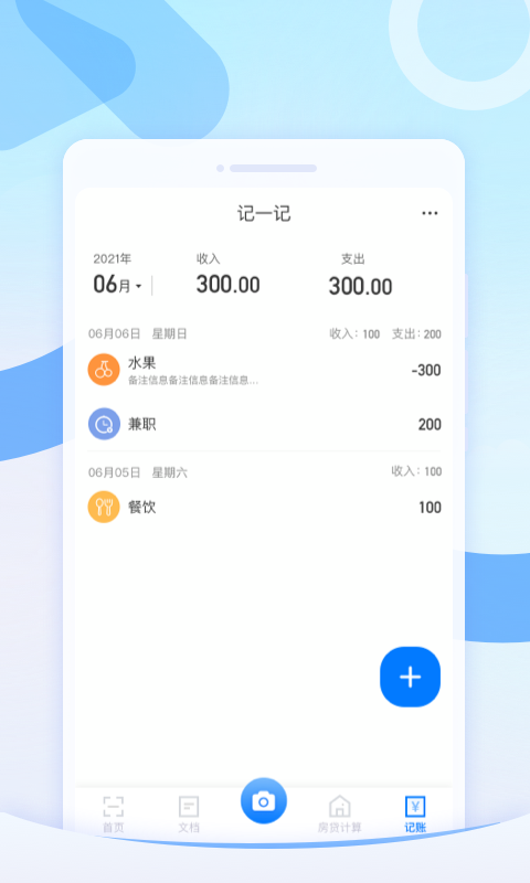 多多扫描王图3