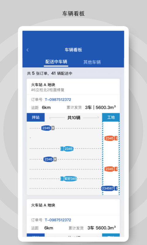 砼行图2