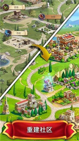 罗马的珠宝汉化版图1