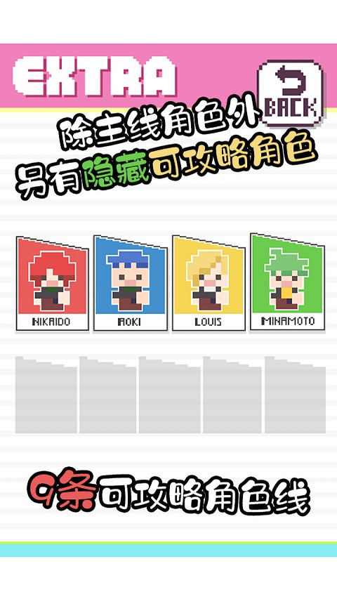 像素男友图1