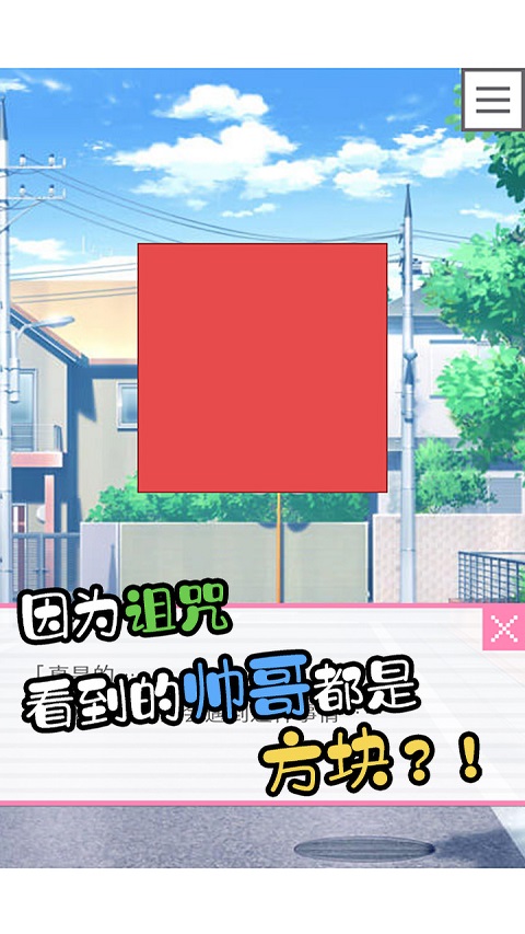 像素男友图3