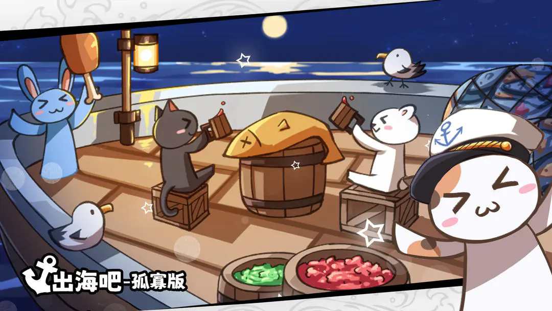 出海吧孤寡版图1