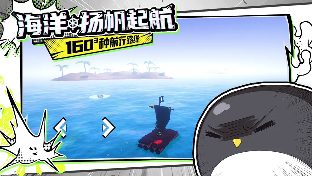 出海吧孤寡版图3