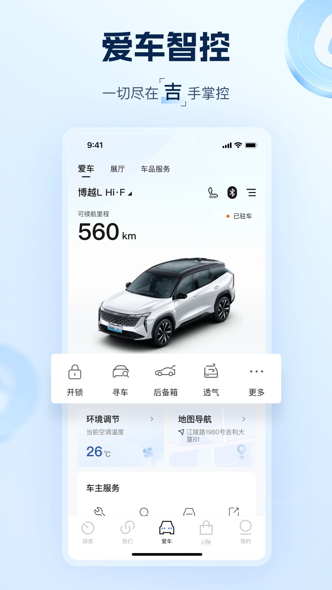 吉利汽车图2