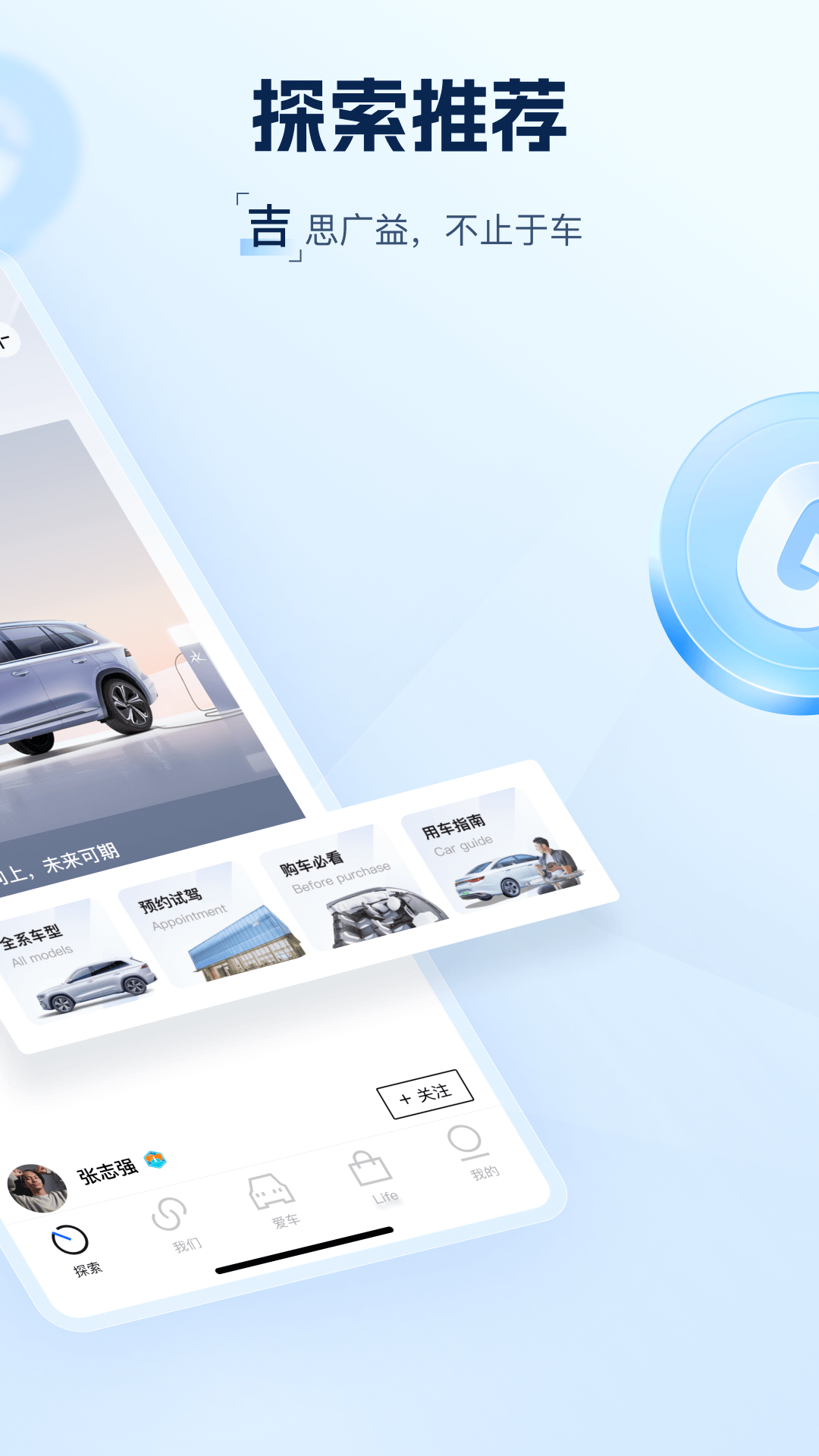 吉利汽车图4