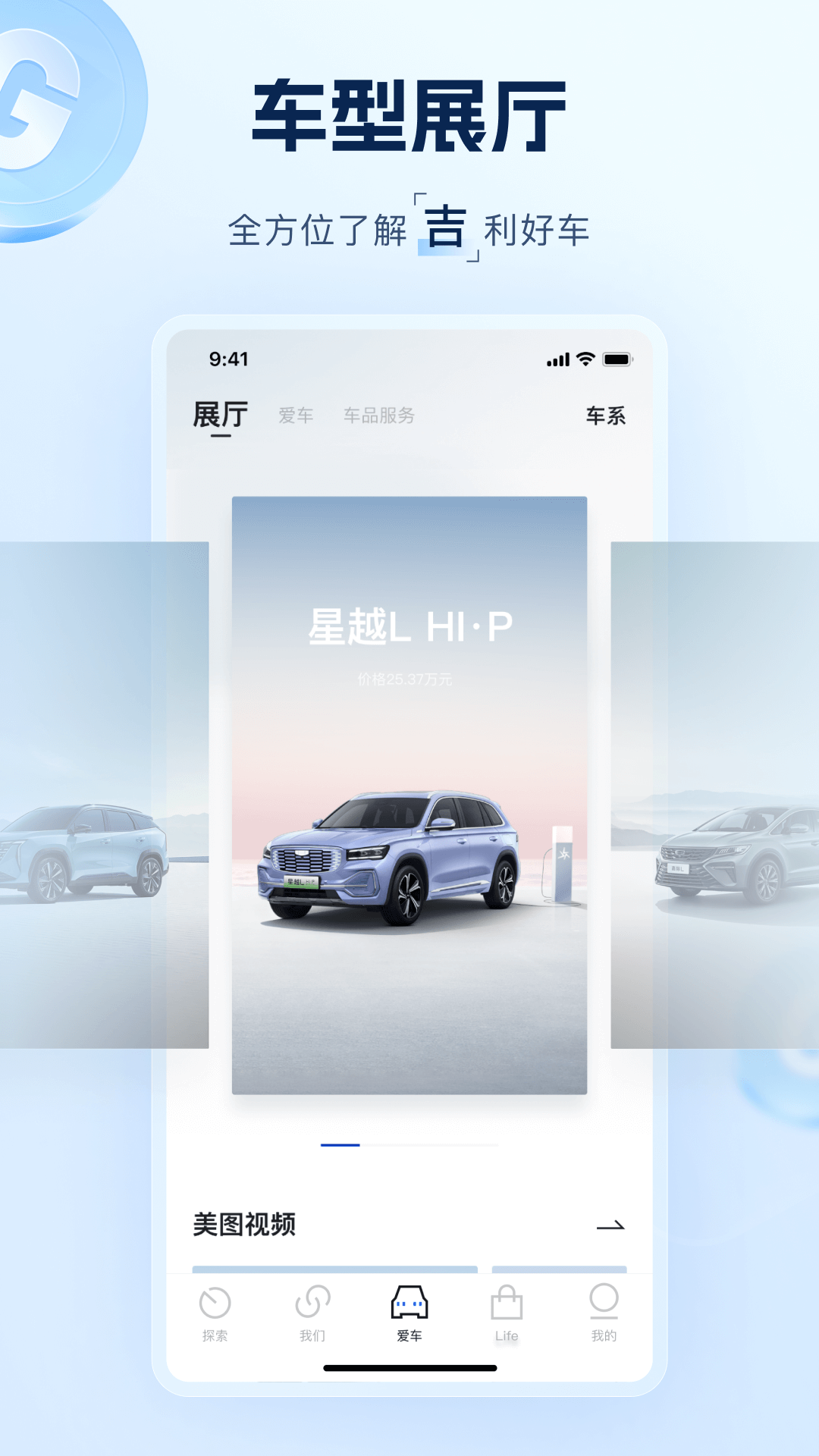 吉利汽车图3
