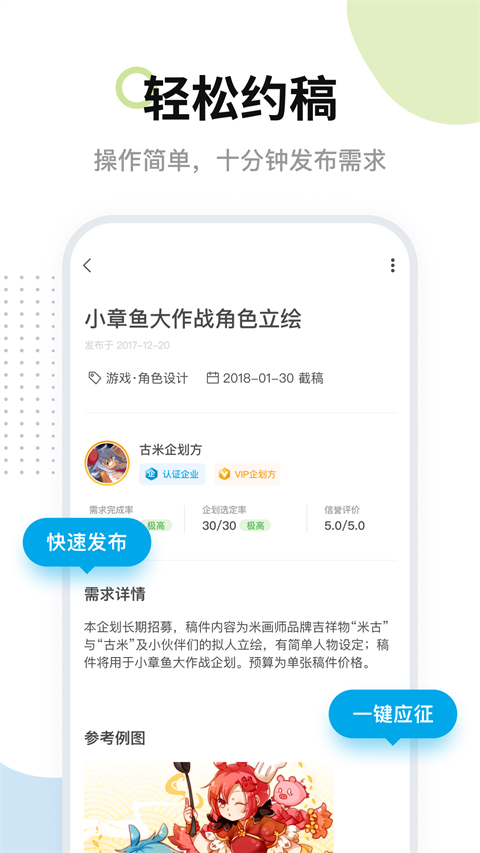 米画师约稿平台图2