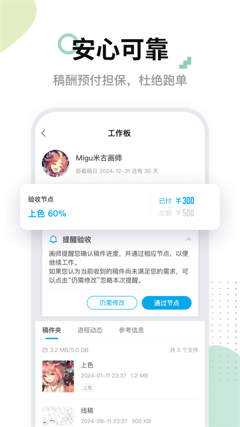 米画师约稿平台图3