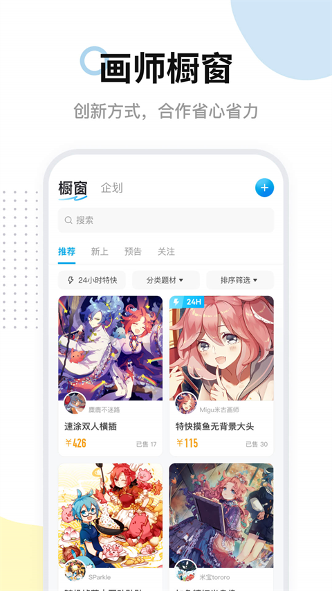 米画师约稿平台图4