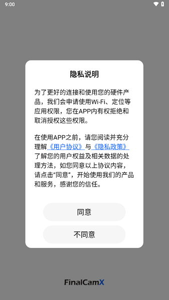 阿云看车图1
