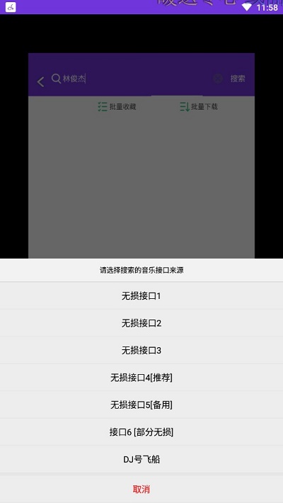 魔音音乐图2
