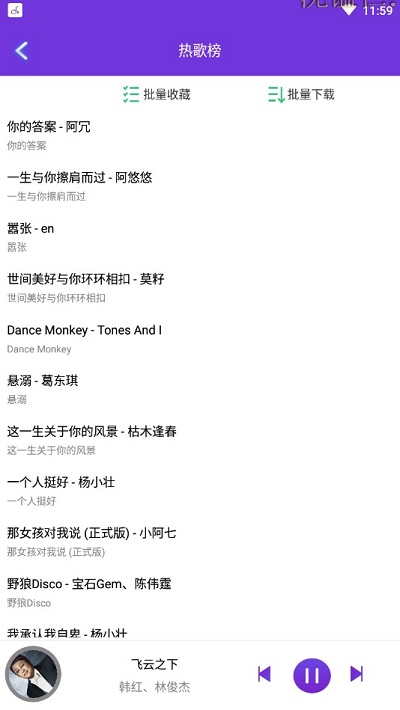 魔音音乐图1