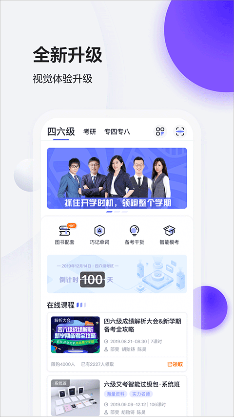 星火英语图1