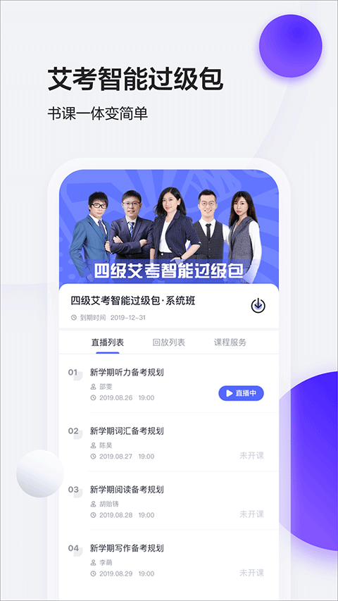 星火英语图2