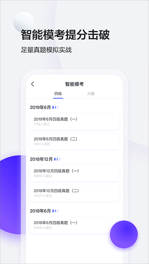 星火英语图4