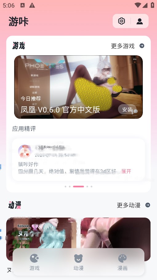 游咔官方正版图3