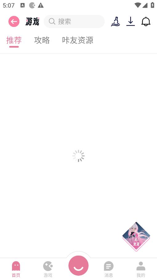 游咔官方正版图2
