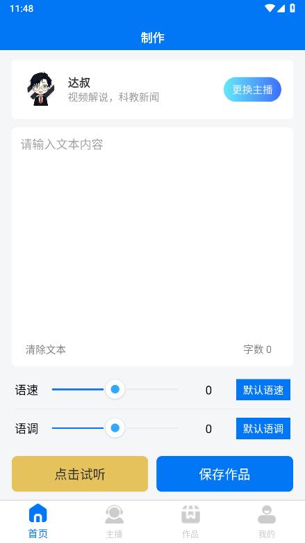 赤拳配音图2
