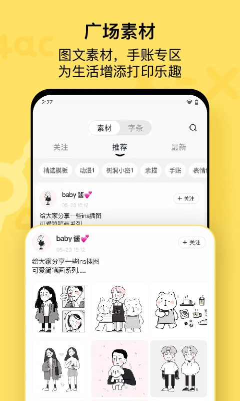 喵喵机图4