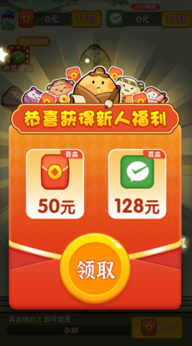来个大粽子图3