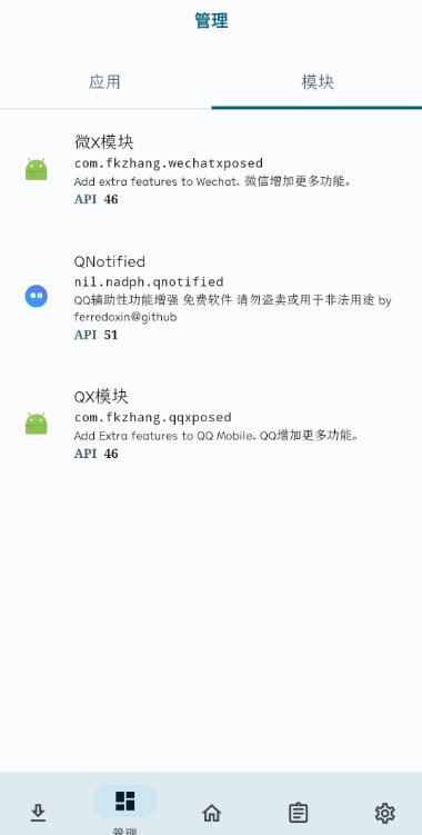 Lspatch模块图3