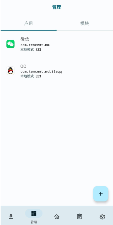 Lspatch模块图4