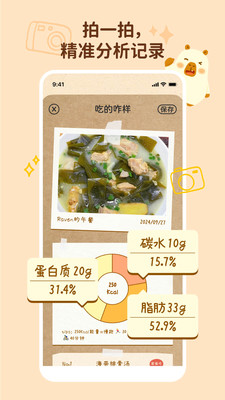 慢活图2