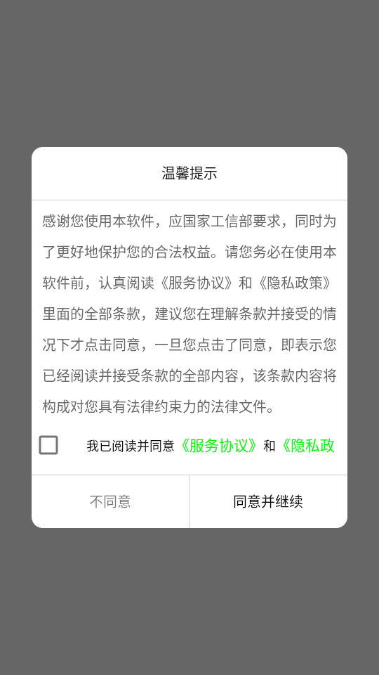 记忆剪切板图3