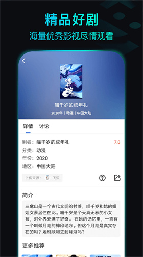 晴天影视图3