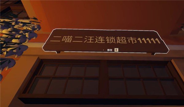菜市场模拟器图2