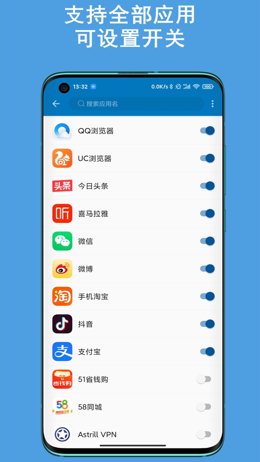 通知播报助手图4