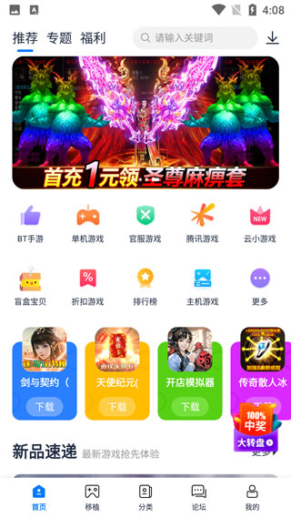 25游戏宝盒图1