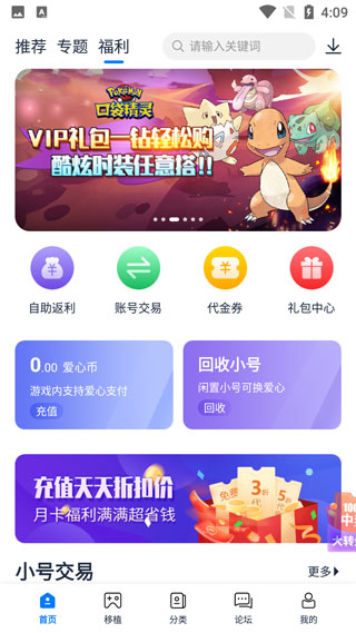 25游戏宝盒图2
