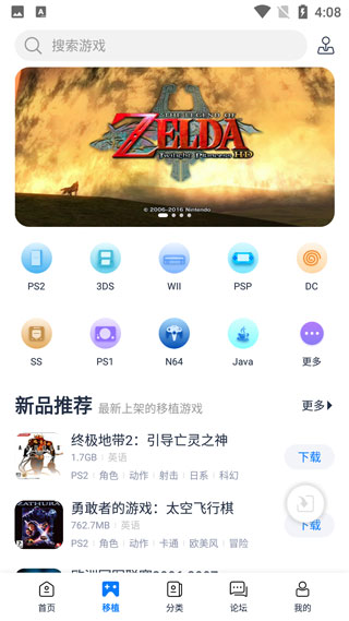 25游戏宝盒图3