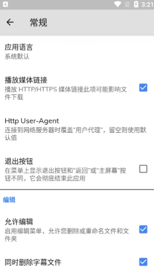 MXPlayer图3