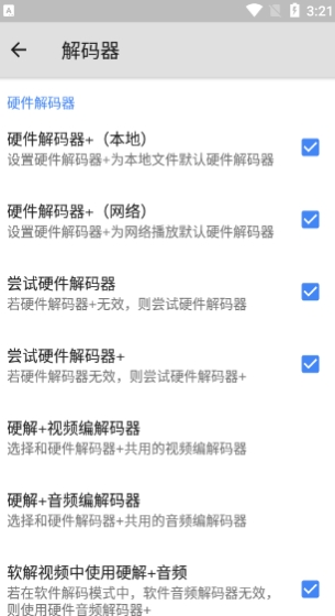MXPlayer图2