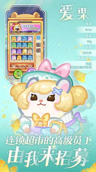 王牌店长图1