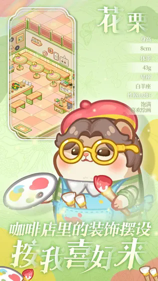 王牌店长图2