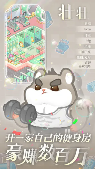 王牌店长图3