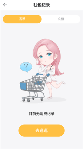 香苞漫画纯净版图2