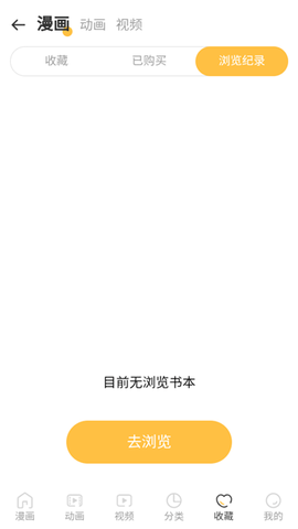 香苞漫画纯净版图1
