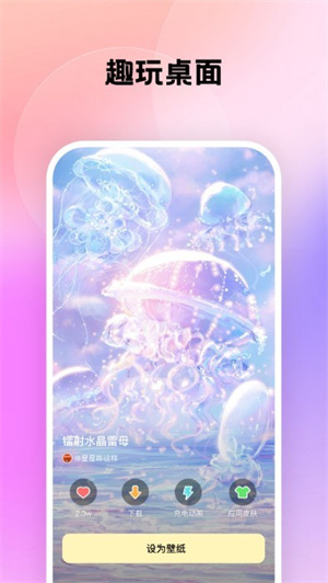 万能桌面管家无广告版图1