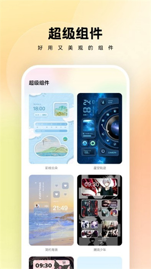 万能桌面管家无广告版图2