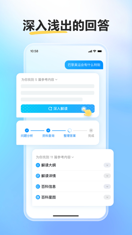 文小言图4
