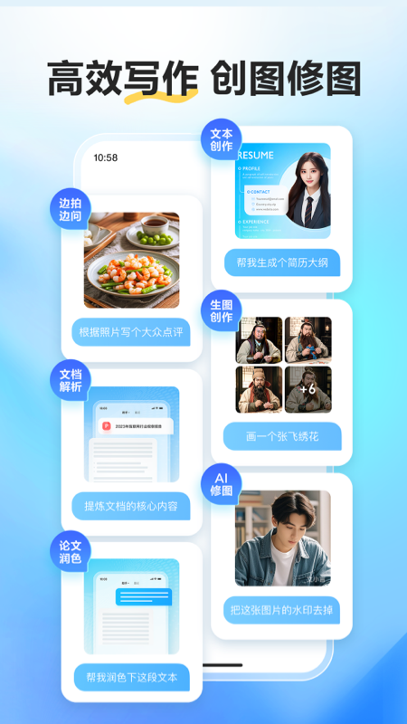 文小言图2