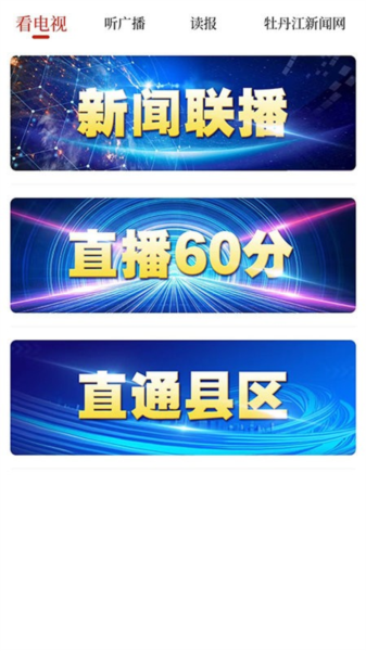 威虎新闻图1