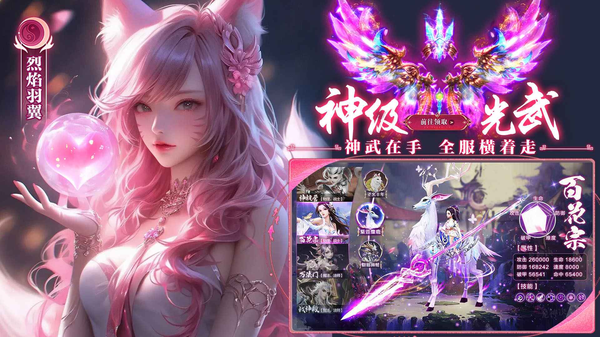 逍遥蜀山图1