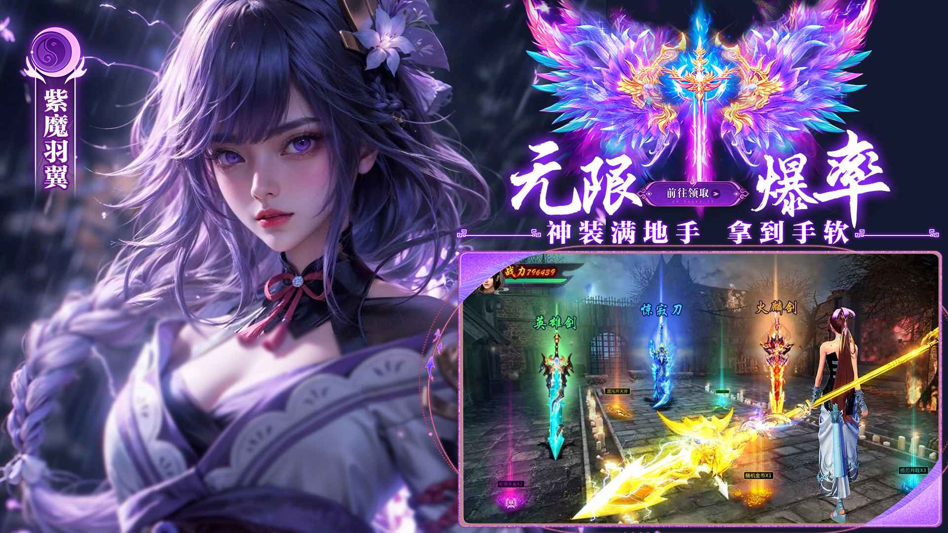 逍遥蜀山图2