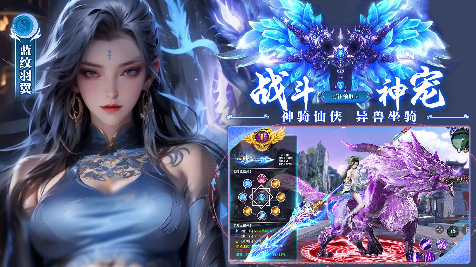 逍遥蜀山图4